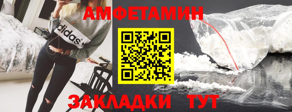 АМФЕТАМИН VHQ Верхняя Салда