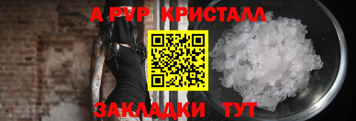 A PVP VHQ  Alpha PVP СК  A-PVP СК  Верхняя Салда  Вход с VPN 
