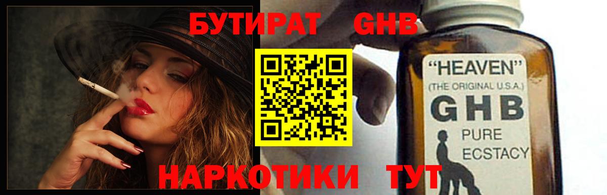 БУТИРАТ бутик  Вход с VPN  Верхняя Салда 