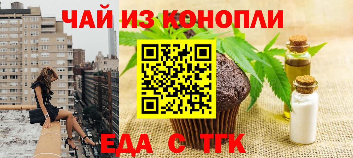 Печенье с ТГК конопля Верхняя Салда