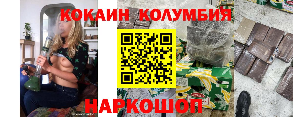 КОКАИН Колумбийский  Вход с VPN  COCAIN 99%  Верхняя Салда 