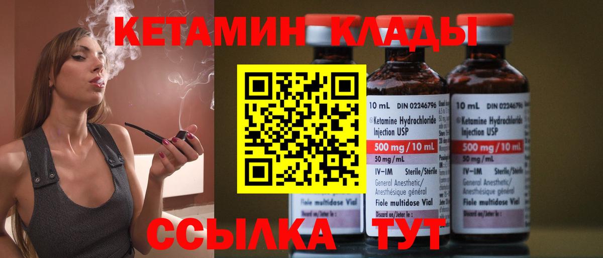 Кетамин VHQ Верхняя Салда