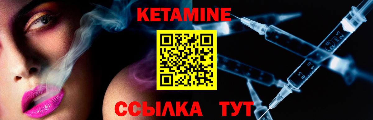 Кетамин VHQ  Вход с VPN  Верхняя Салда 