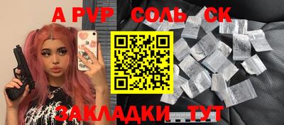 а пвп мука Канаш