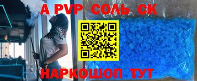 соль ск Гай