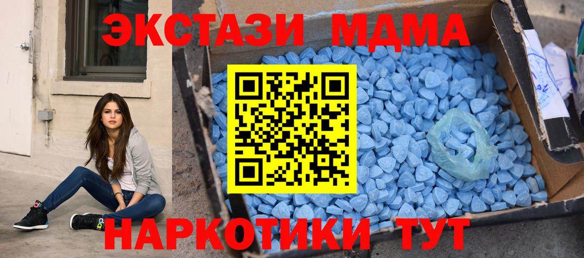 МДМА кристаллы Верхняя Салда