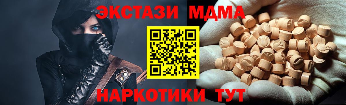 MDMA молли  MDMA VHQ  Верхняя Салда  Вход с VPN 
