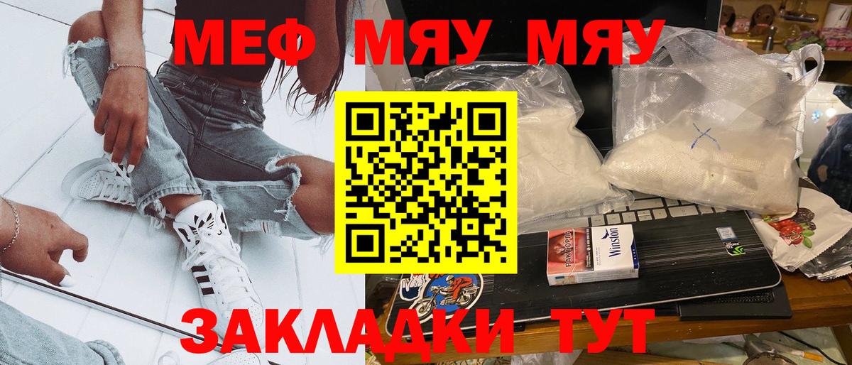 МЕФ  Вход с VPN  Верхняя Салда  продажа наркотиков  МЕФ мука 