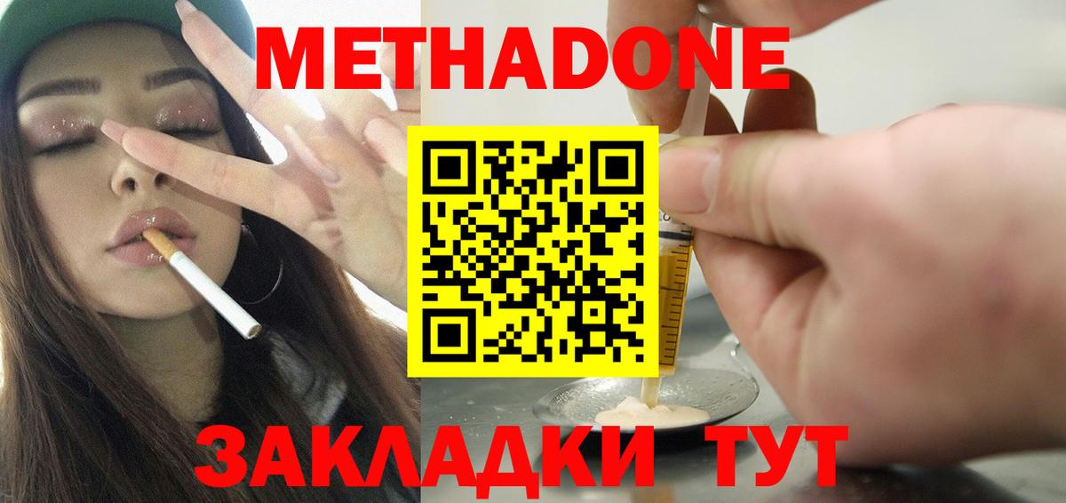Метадон кристалл  Вход с VPN  Верхняя Салда  МЕТАДОН VHQ 