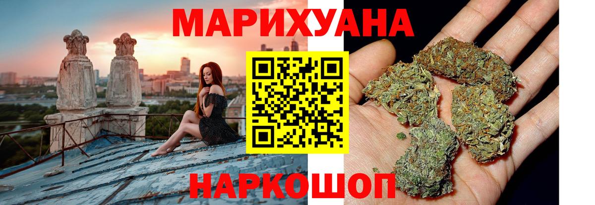 МАРИХУАНА индика  Бошки Шишки индика  Вход с VPN  Верхняя Салда  Канабис семена 
